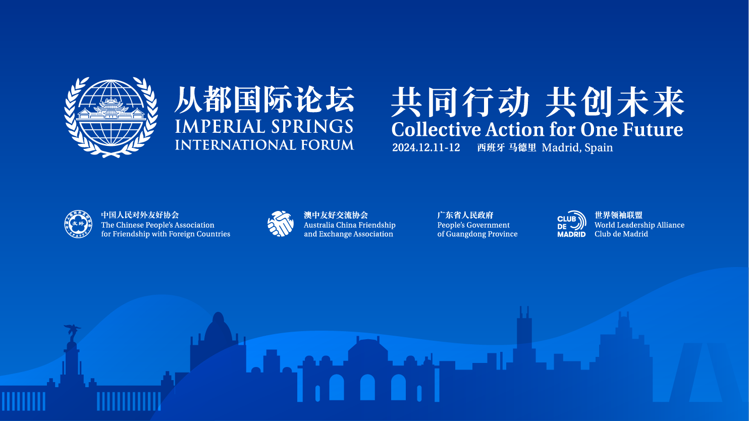 2024 Imperial Springs International Forum